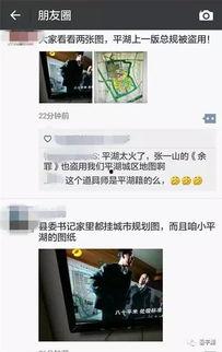 平湖最新爆料事件视频,视频揭露惊人真相,事件背后有何隐情?