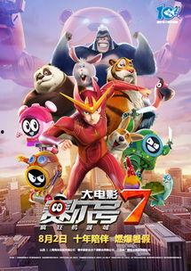 赛尔号最新电影爆料,星际冒险新篇章电影副标题:揭秘宇宙奥秘,勇闯未知星球!