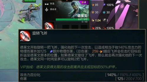 金铲铲最新英雄爆料图,神秘力量觉醒,战局风云再起!