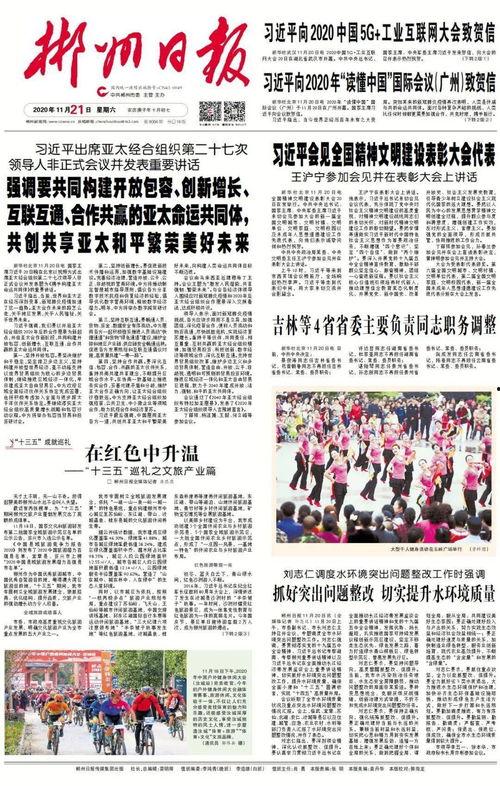 郴州日报爆料新闻最新,揭秘郴州某重大事件背后真相