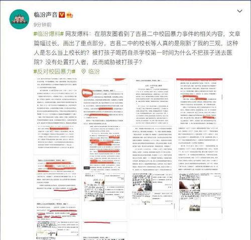 二中最新爆料事件,揭秘校园风云背后的真相