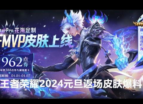 最新的皮肤爆料,探寻神秘元素与独特设计