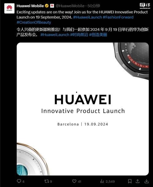 华为gt5最新爆料消息,颠覆性设计，性能再升级，揭秘未来旗舰新篇章