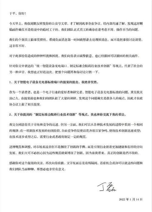 网易老总爆料最新消息,最新战略布局与行业动态深度解析