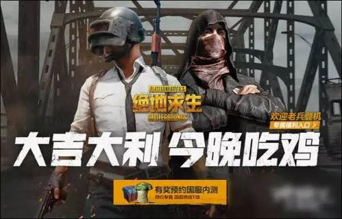 吃鸡最新爆料1月,神秘新地图与全新玩法即将上线!